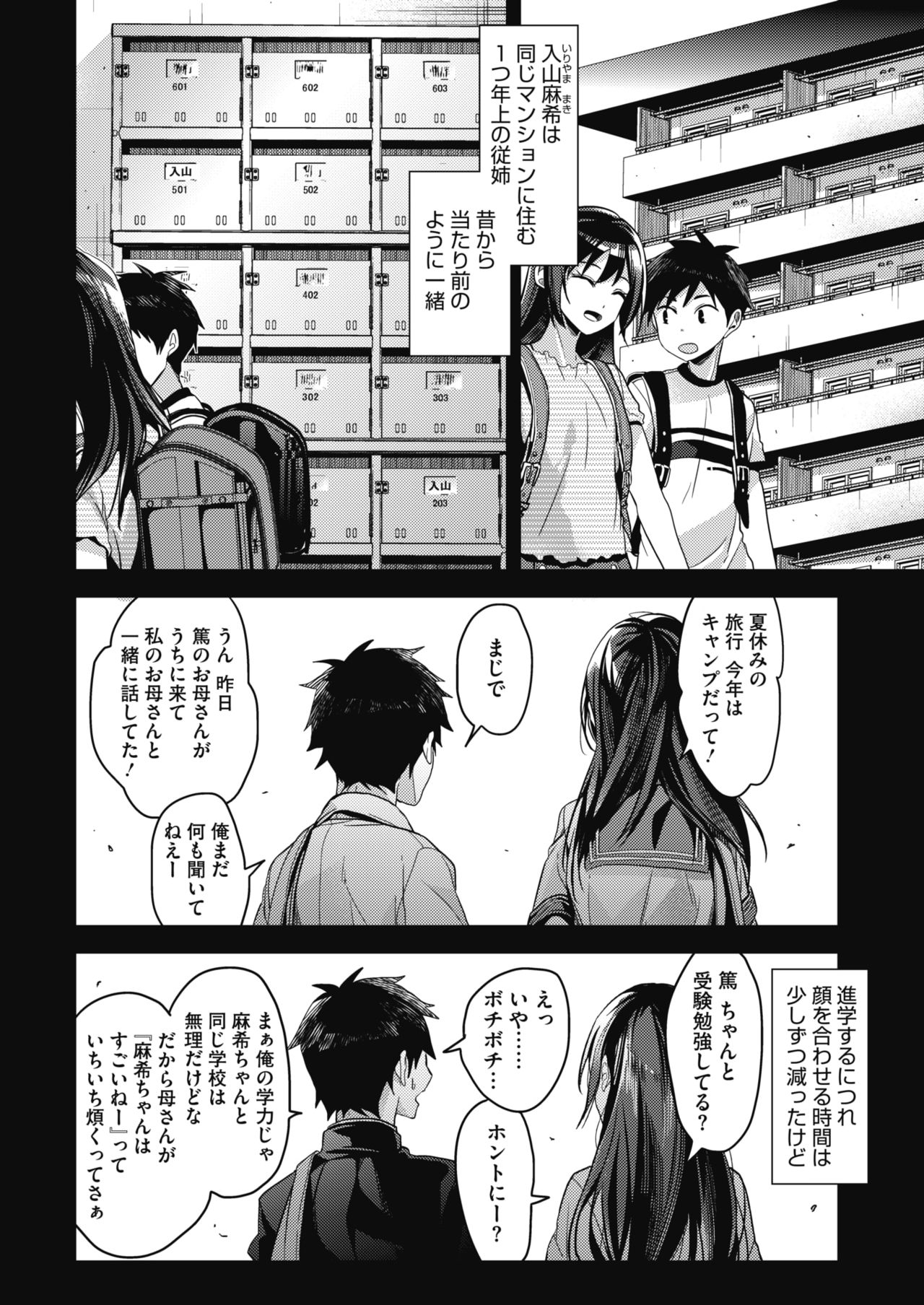 コミックホットミルク 2017年9月号 [DL版]