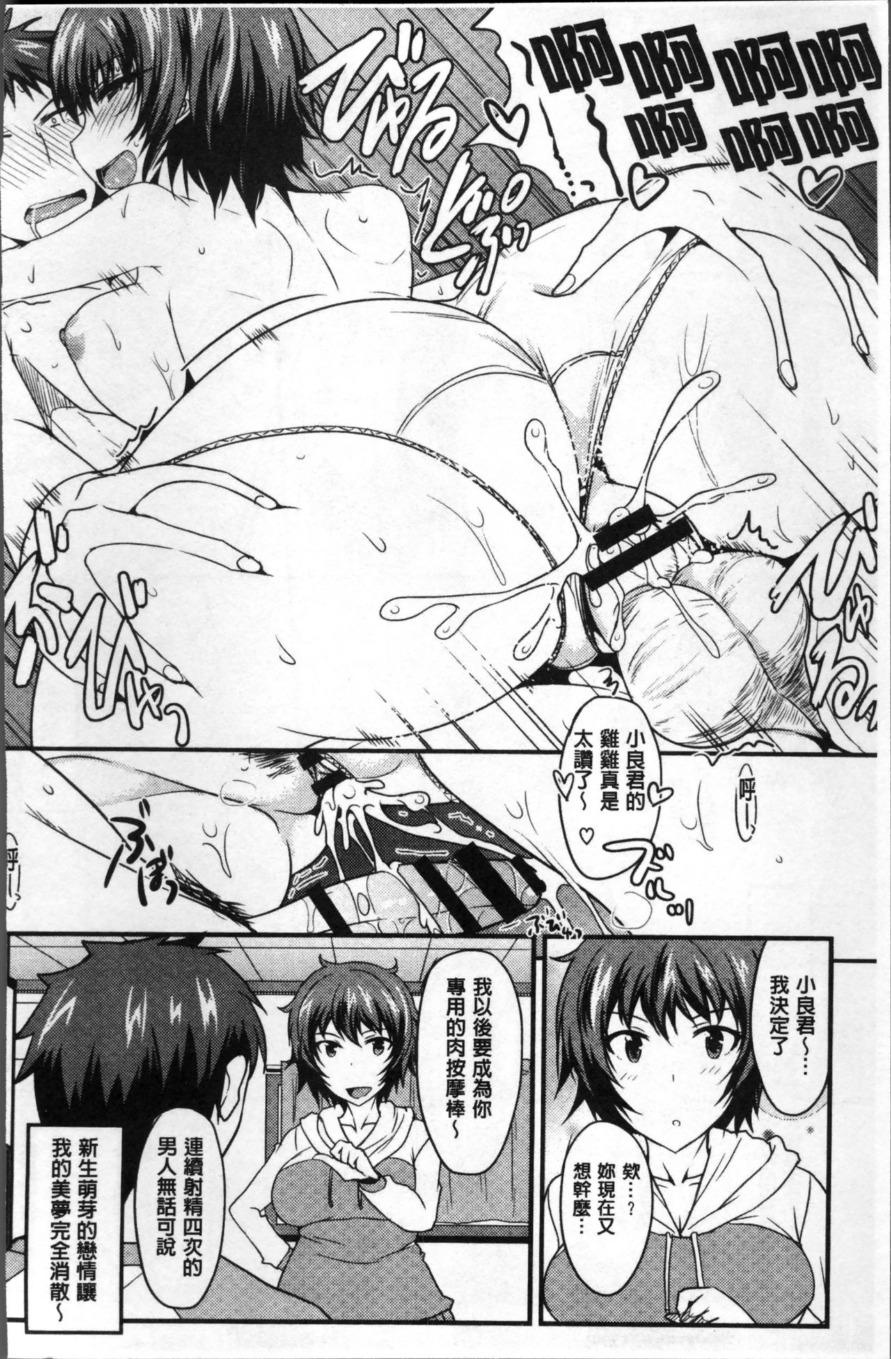 [四条定史] 絶対女子主導! [中国翻訳]