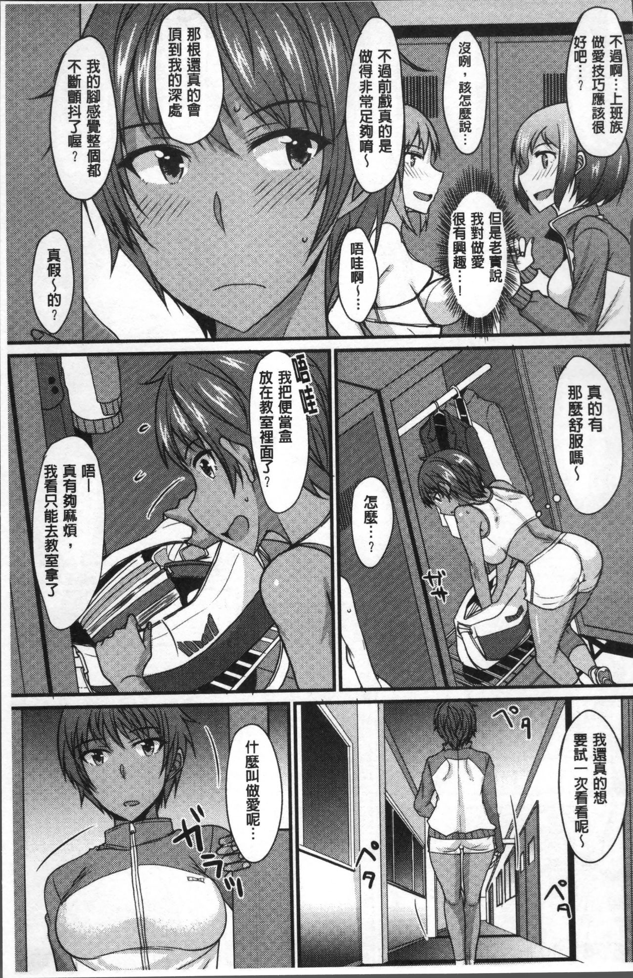 [四条定史] 絶対女子主導! [中国翻訳]