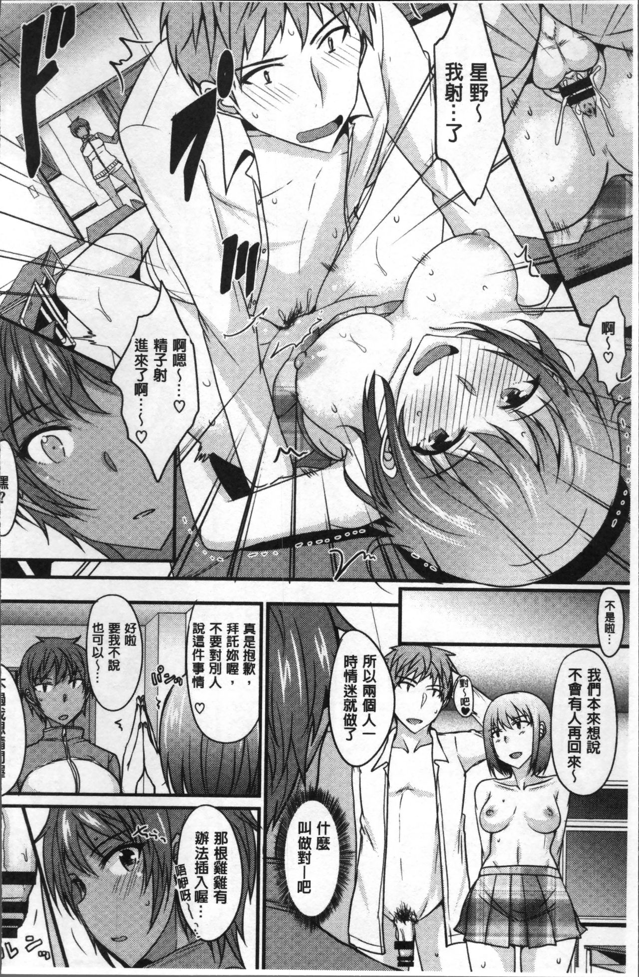 [四条定史] 絶対女子主導! [中国翻訳]