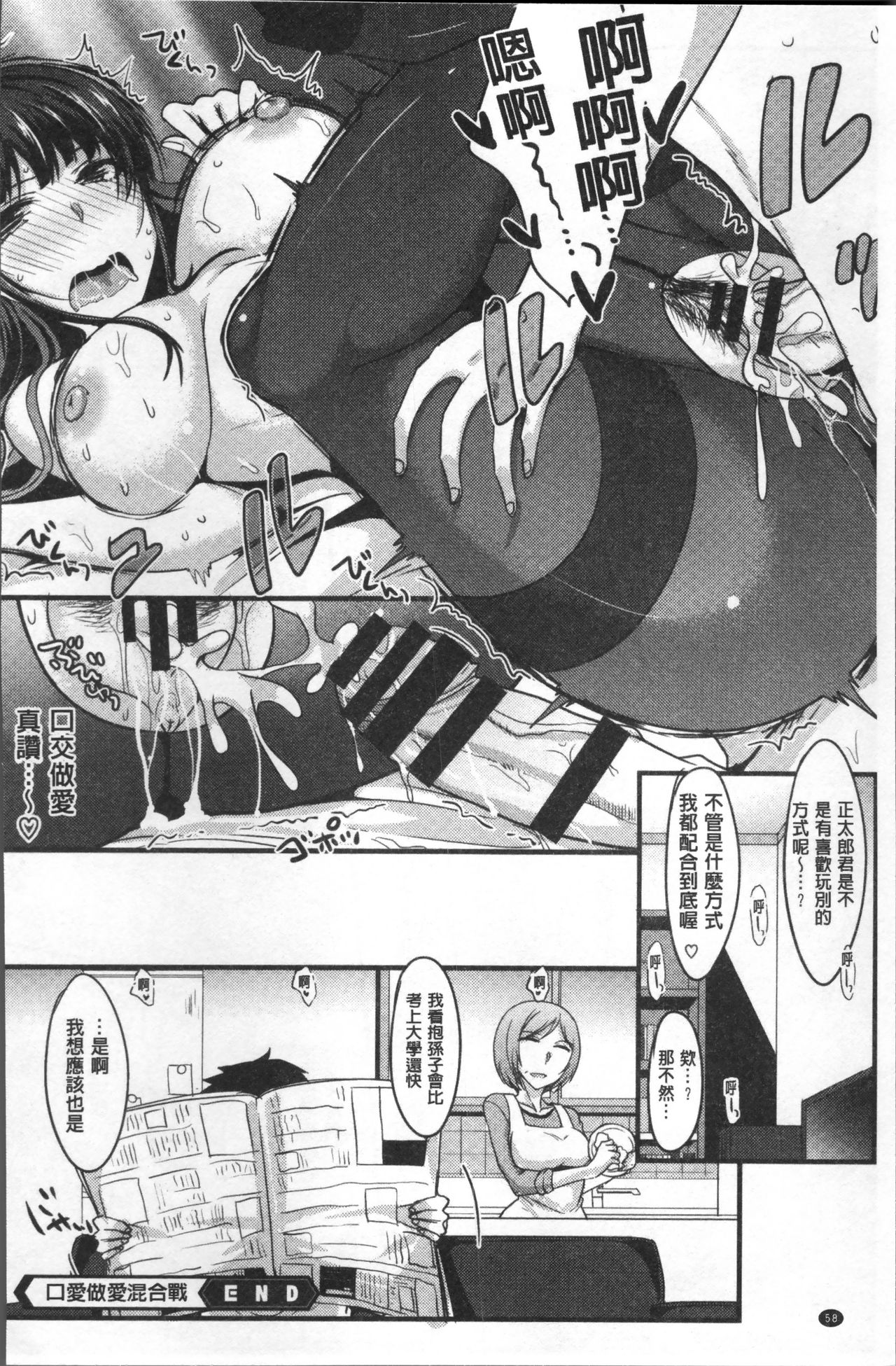 [四条定史] 絶対女子主導! [中国翻訳]