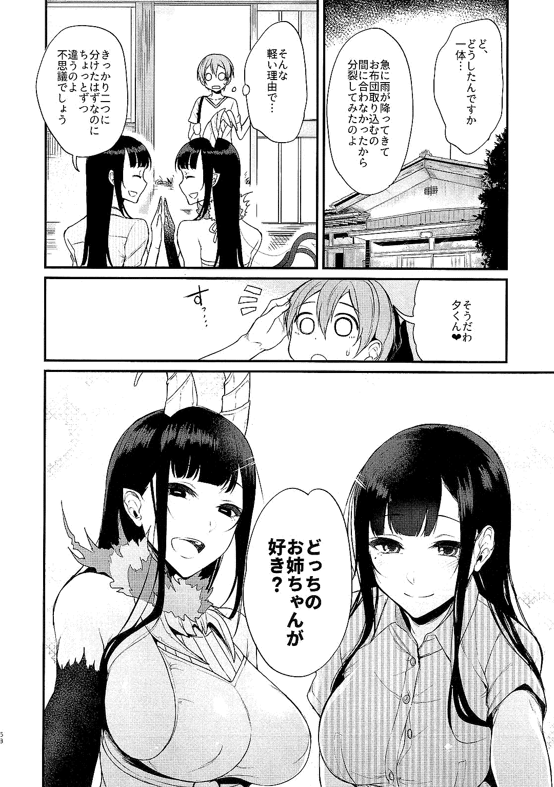 (C92) [ぽち小屋。 (ぽち。)] 姉なるもの全集1 (姉なるもの)