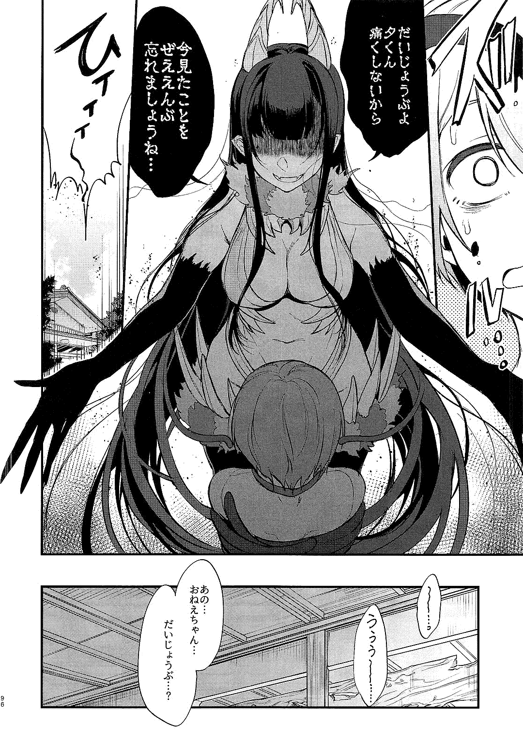 (C92) [ぽち小屋。 (ぽち。)] 姉なるもの全集1 (姉なるもの)