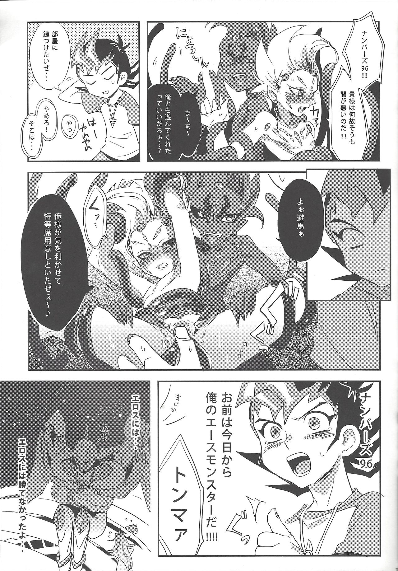 (SUPER関西18) [よもぎ (けろこ)] たのしいたのしい保体の時間 (遊☆戯☆王ZEXAL)