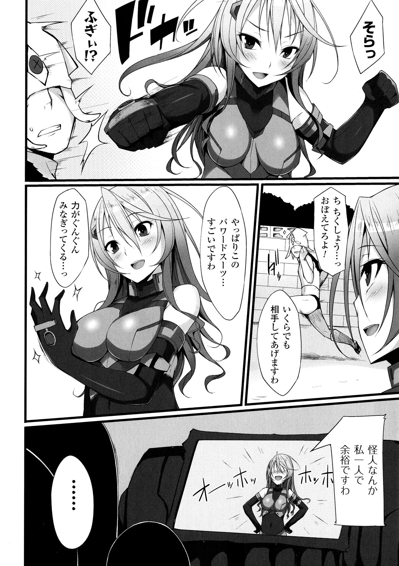 [アンソロジー] 二次元コミックマガジン 水棲生物に犯されるヒロインたち