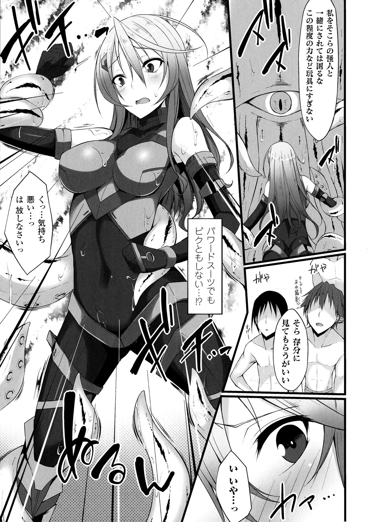 [アンソロジー] 二次元コミックマガジン 水棲生物に犯されるヒロインたち