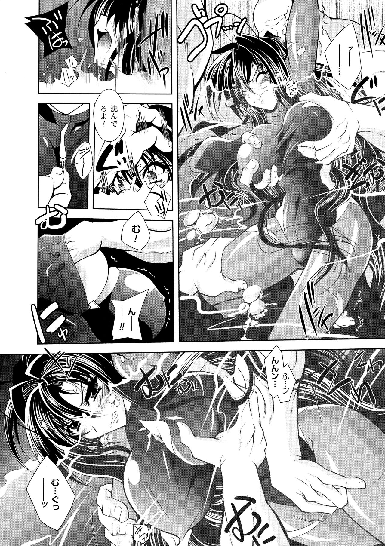 [アンソロジー] 二次元コミックマガジン 水棲生物に犯されるヒロインたち