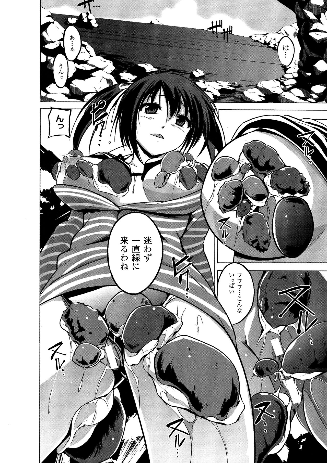 [アンソロジー] 二次元コミックマガジン 水棲生物に犯されるヒロインたち