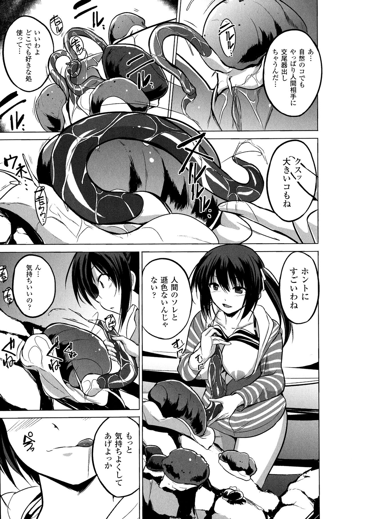 [アンソロジー] 二次元コミックマガジン 水棲生物に犯されるヒロインたち