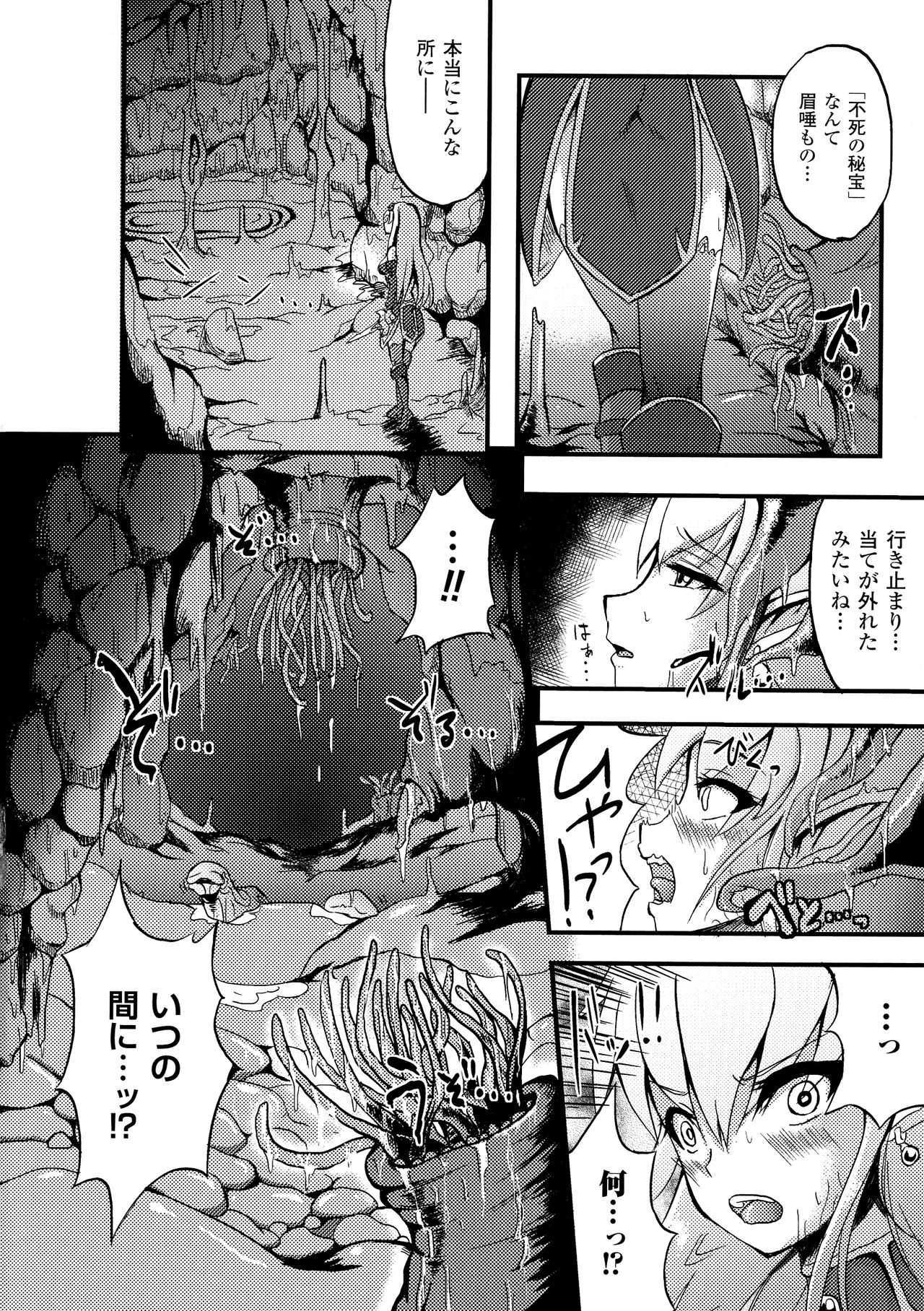 [アンソロジー] 二次元コミックマガジン 水棲生物に犯されるヒロインたち