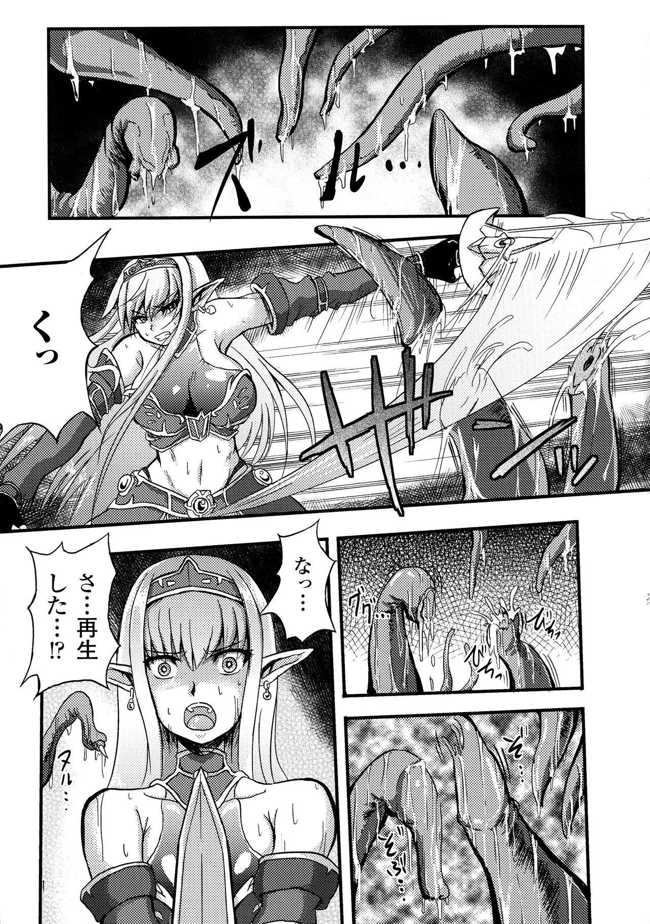 [アンソロジー] 二次元コミックマガジン 水棲生物に犯されるヒロインたち