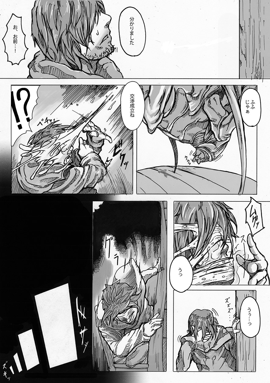 [此花屋 (gozz)] SPg [DL版]