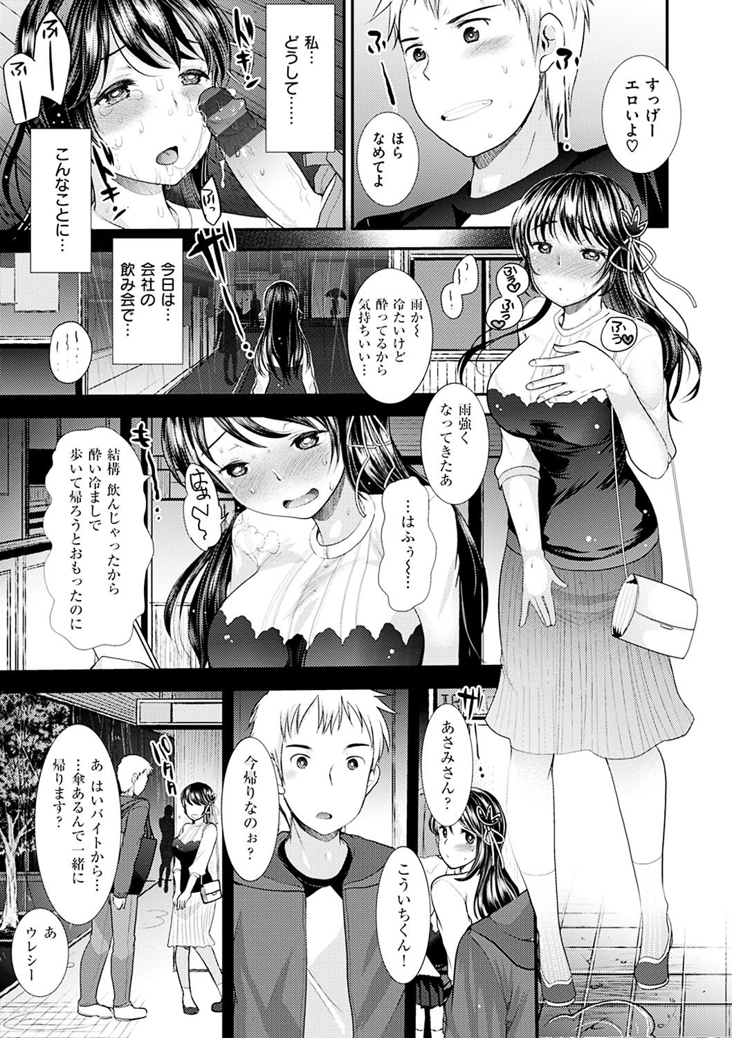 [いちこ] 不純異性交配のススメ [DL版]