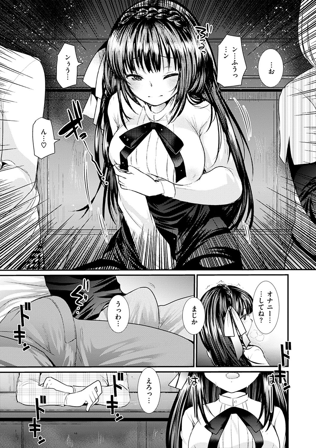 [いちこ] 不純異性交配のススメ [DL版]