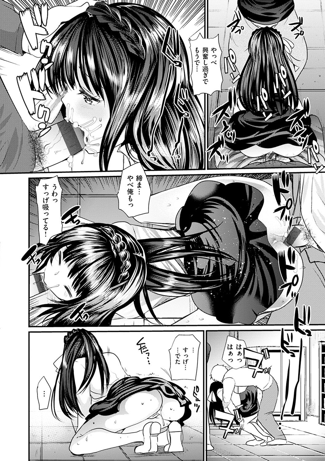 [いちこ] 不純異性交配のススメ [DL版]