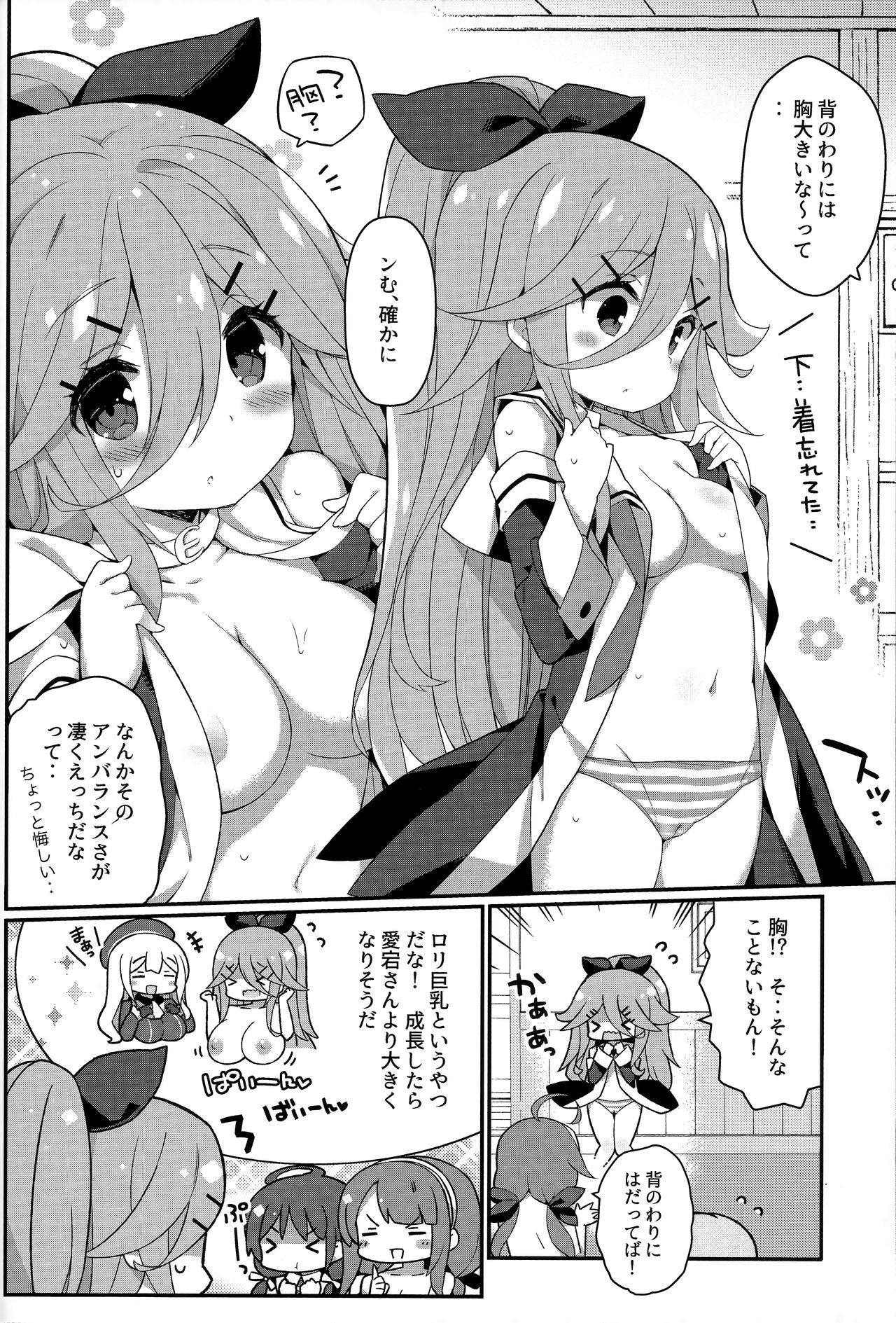 (C92) [学食亭 (わたのん)] パパならいいよ‥～山風ちゃん、パパと大好きっくすしちゃうの巻～ (艦隊これくしょん -艦これ-)