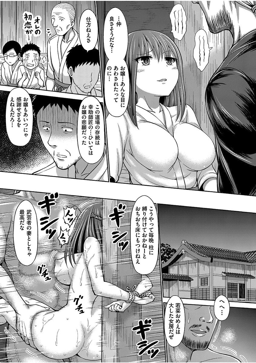 COMIC 阿吽 2017年8月号 [DL版]