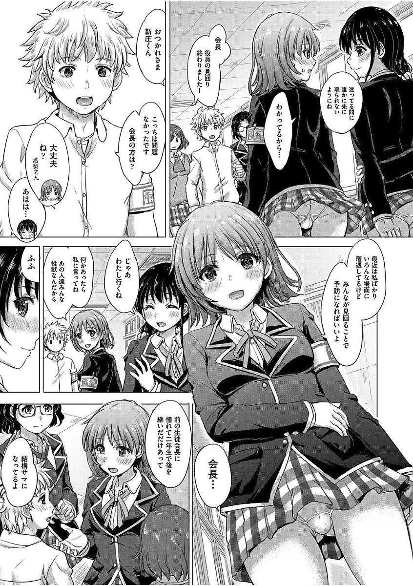 COMIC 阿吽 2017年8月号 [DL版]