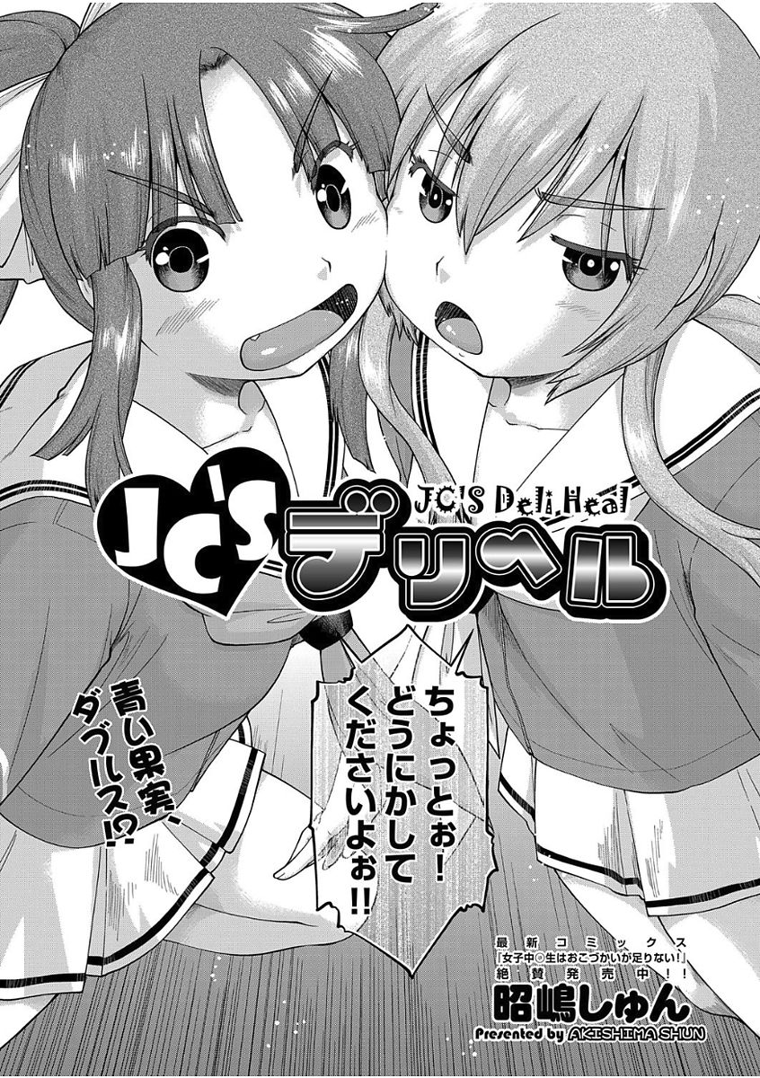 COMIC 阿吽 2017年8月号 [DL版]
