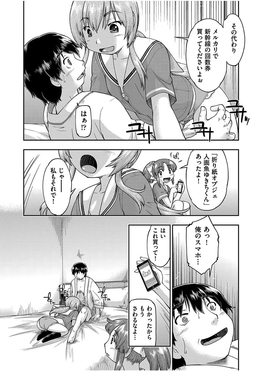COMIC 阿吽 2017年8月号 [DL版]