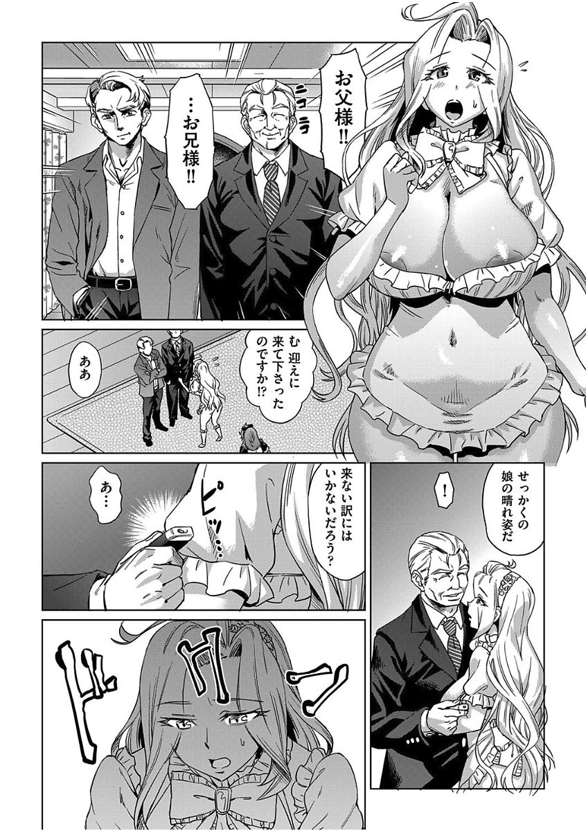 COMIC 阿吽 2017年8月号 [DL版]