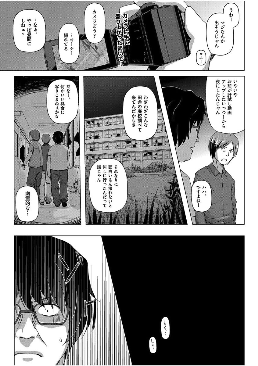 COMIC 阿吽 2017年8月号 [DL版]