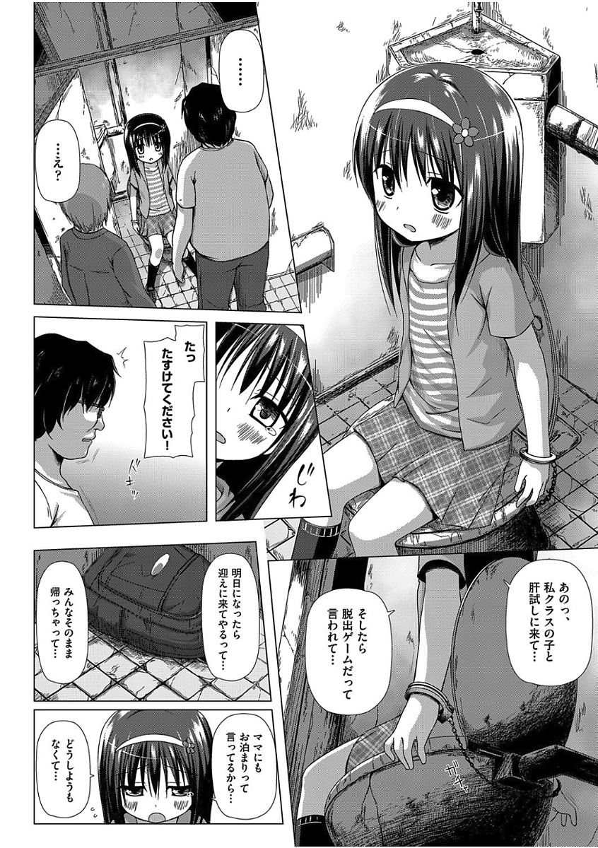COMIC 阿吽 2017年8月号 [DL版]