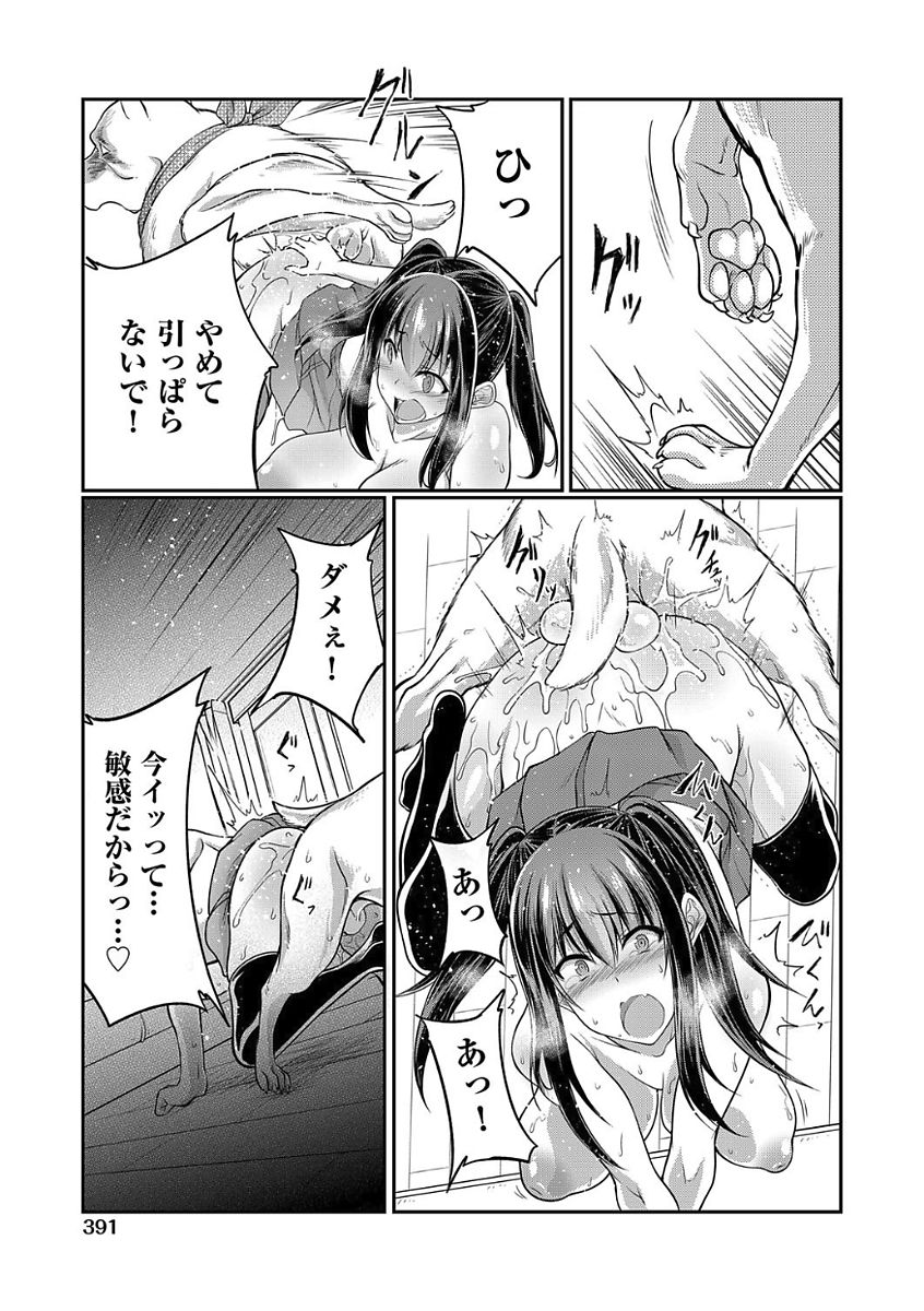COMIC 阿吽 2017年8月号 [DL版]