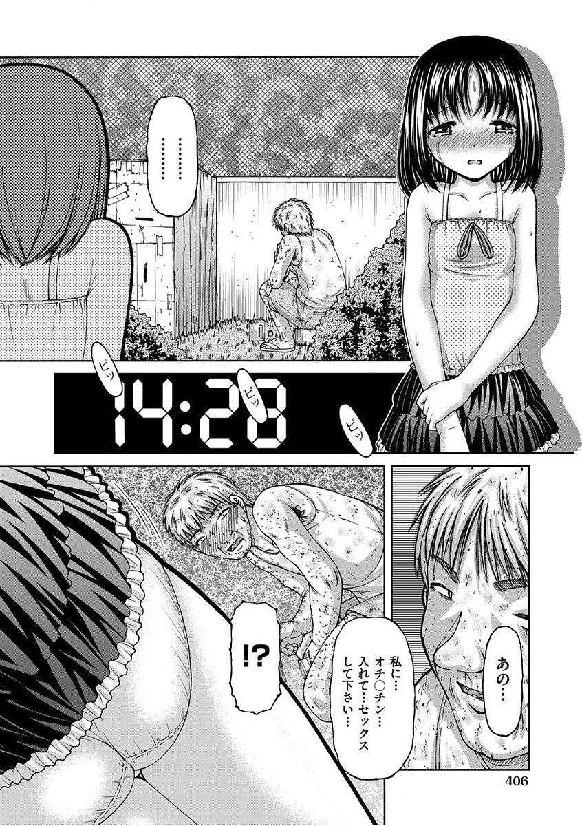 COMIC 阿吽 2017年8月号 [DL版]