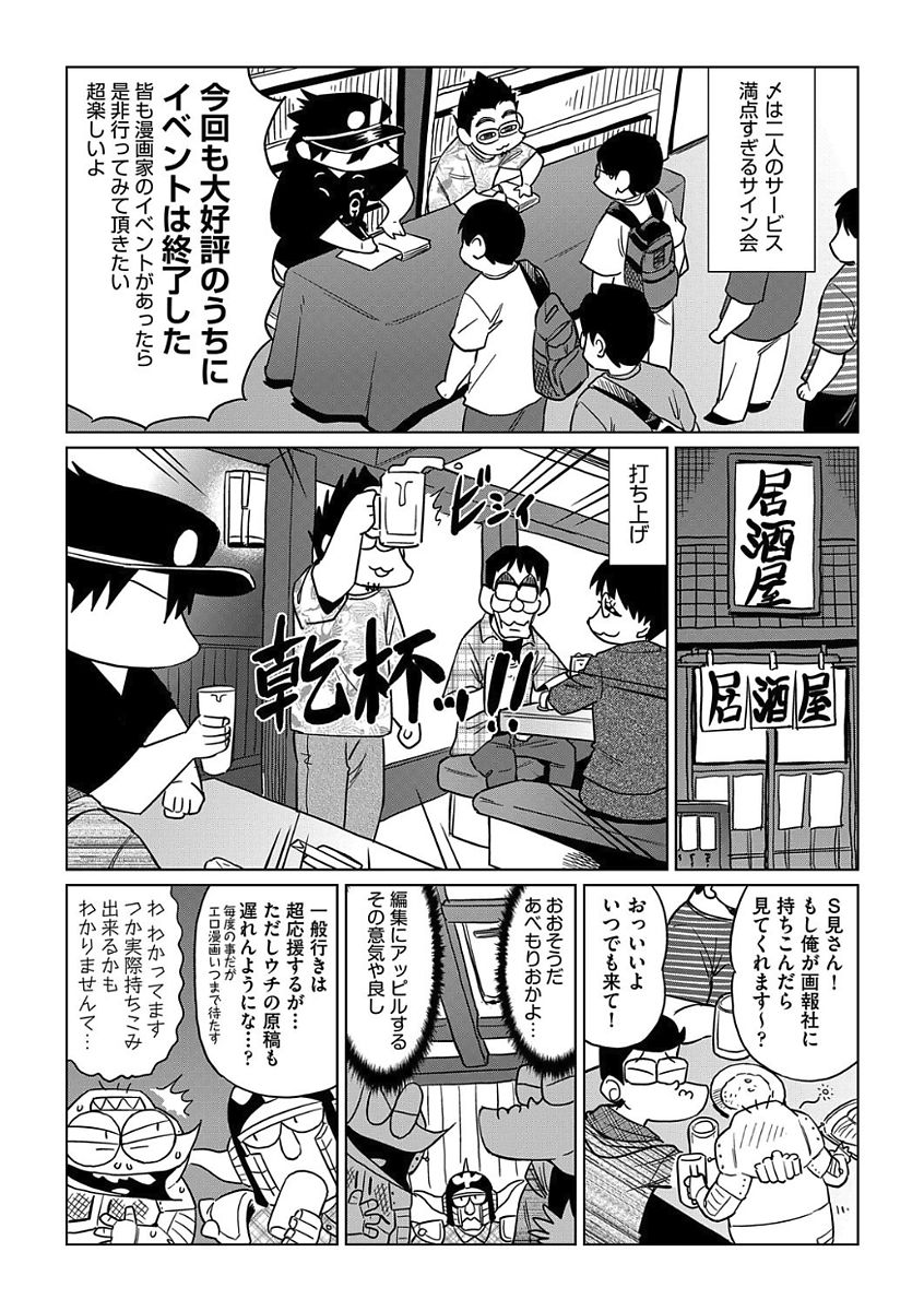 COMIC 阿吽 2017年8月号 [DL版]