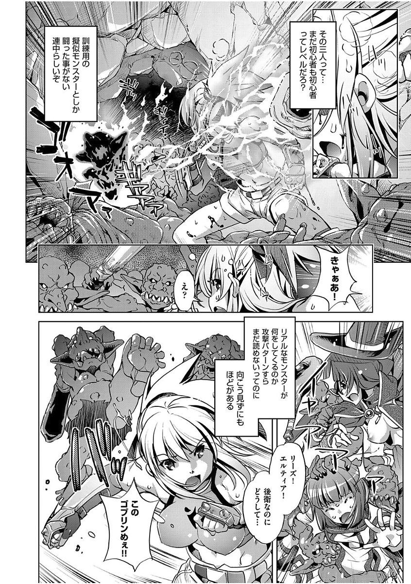 COMIC 阿吽 2017年8月号 [DL版]