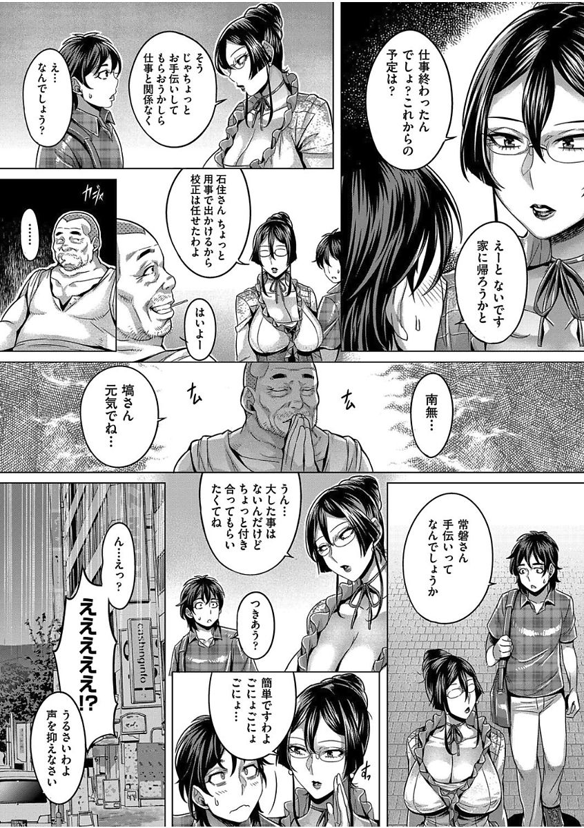 COMIC 阿吽 2017年8月号 [DL版]