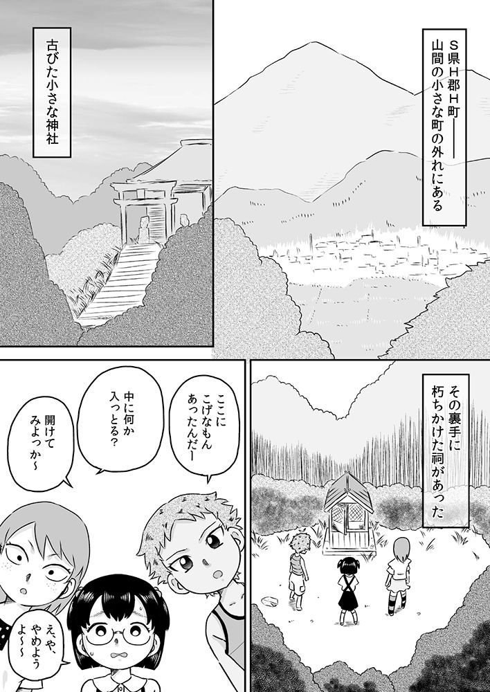 [カルピス工房 (7点ぱおき)] ロリ×フタナリ 今日は私がチ○コの日
