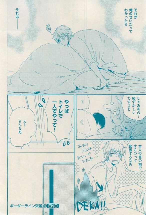 花音 2014年12月号