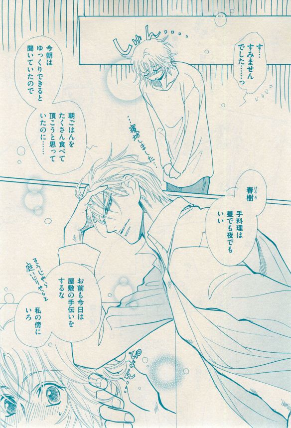 花音 2014年12月号