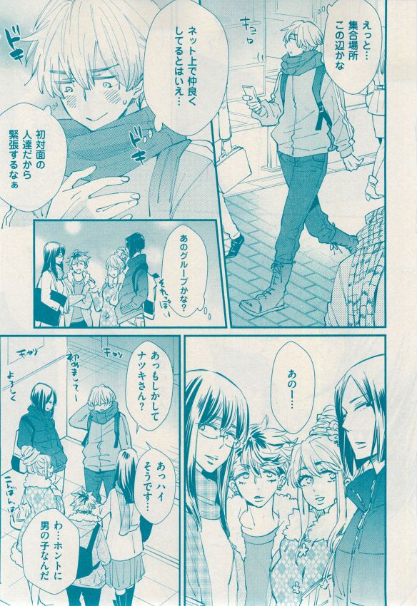 花音 2014年12月号