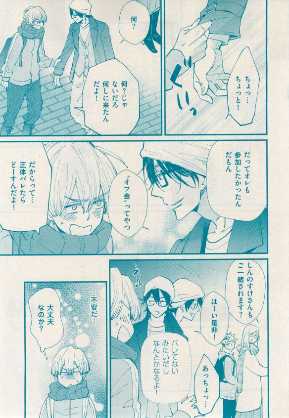 花音 2014年12月号