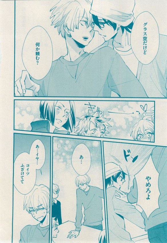 花音 2014年12月号