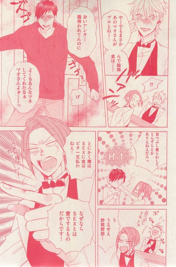 花音 2014年12月号