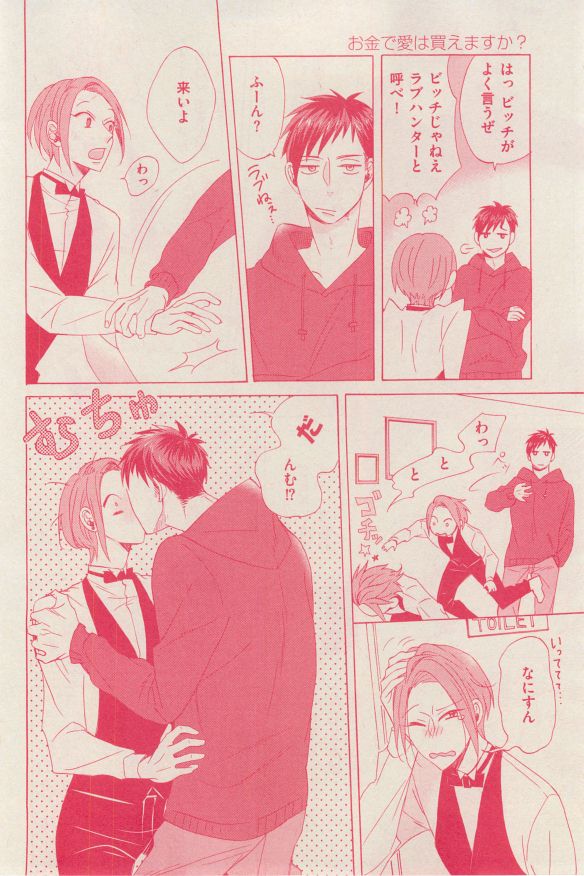 花音 2014年12月号