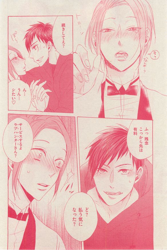 花音 2014年12月号