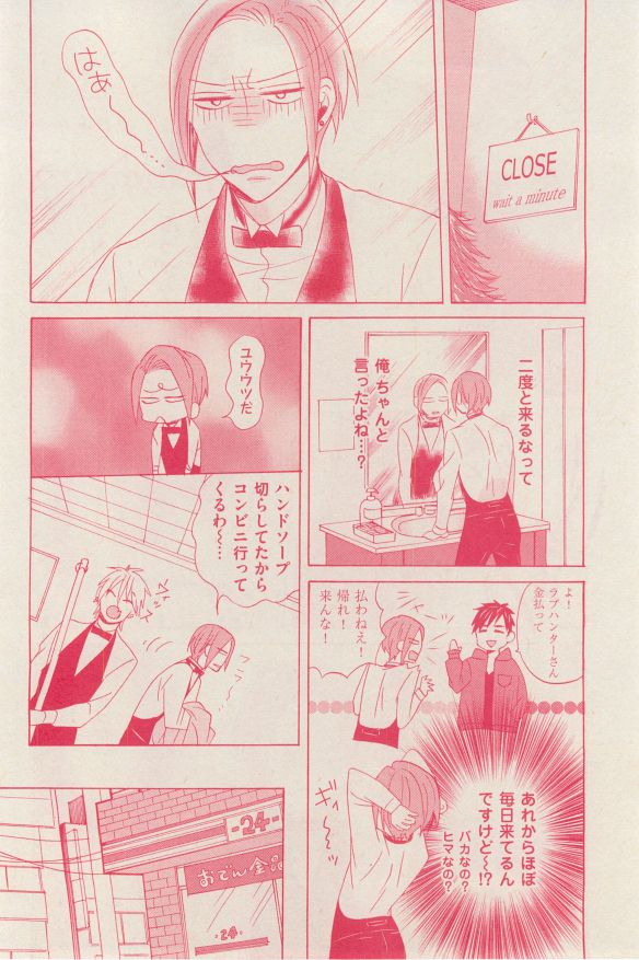 花音 2014年12月号