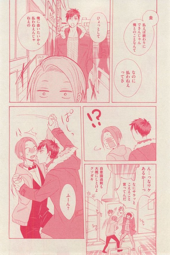 花音 2014年12月号