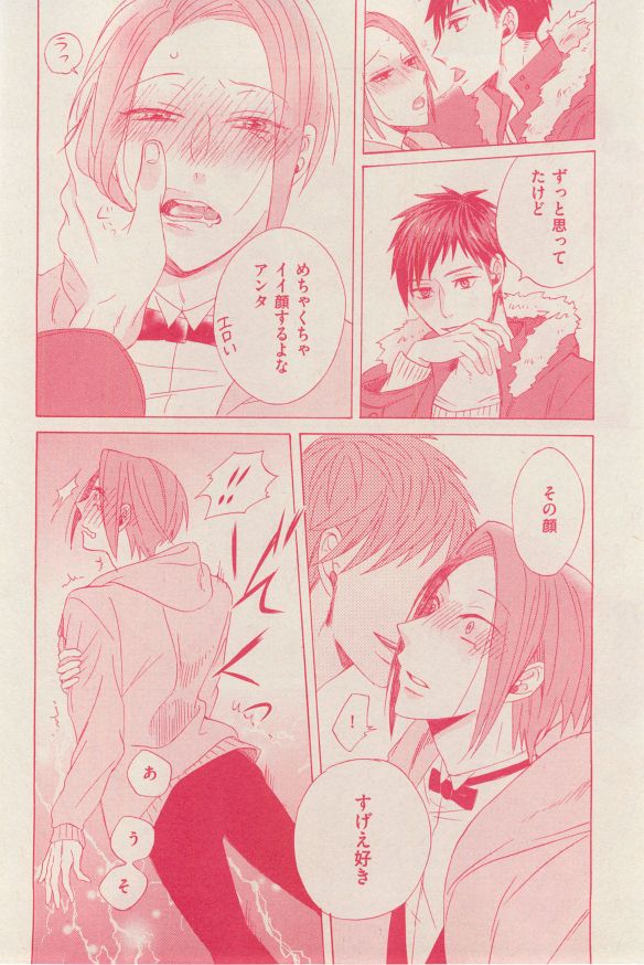 花音 2014年12月号