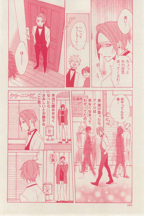 花音 2014年12月号