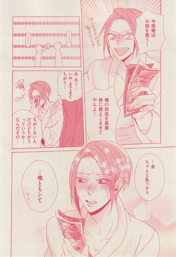 花音 2014年12月号