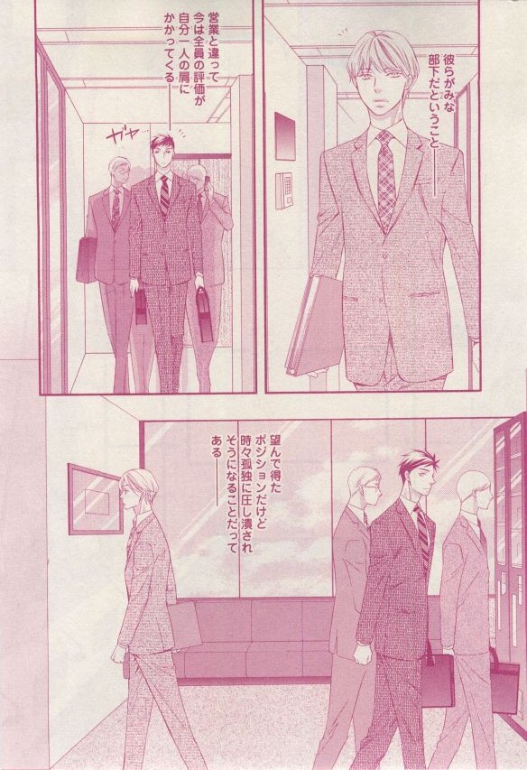 花音 2014年12月号