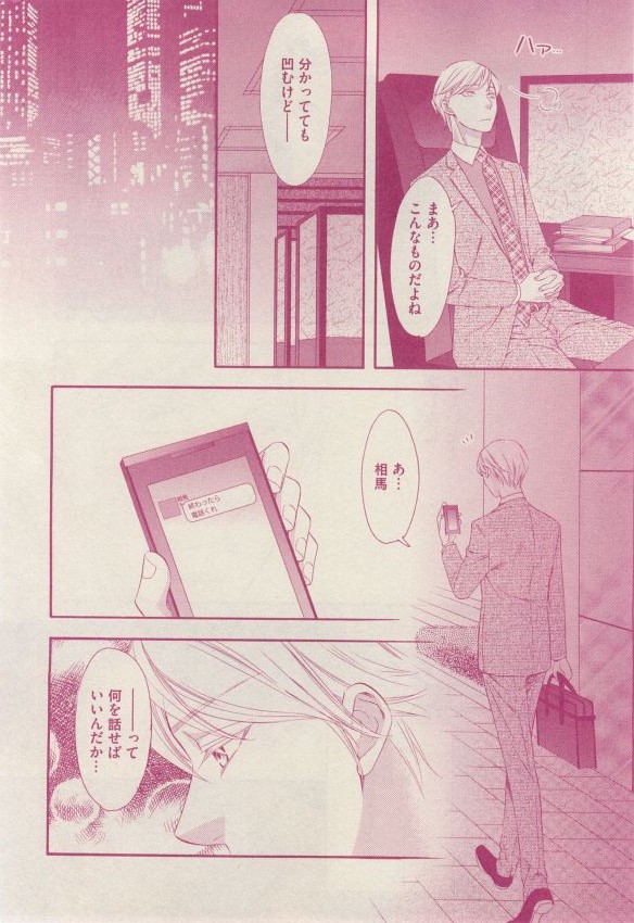 花音 2014年12月号