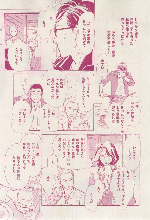 花音 2014年12月号