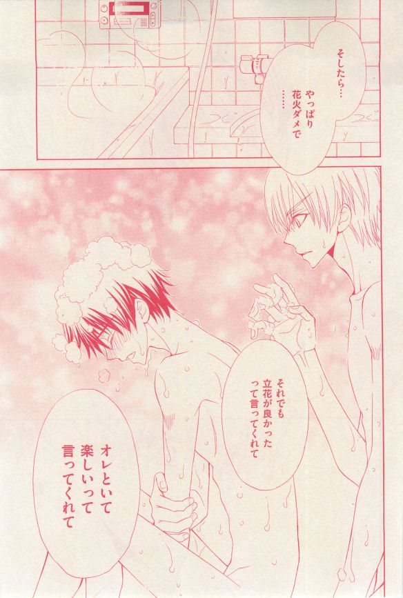 花音 2014年12月号